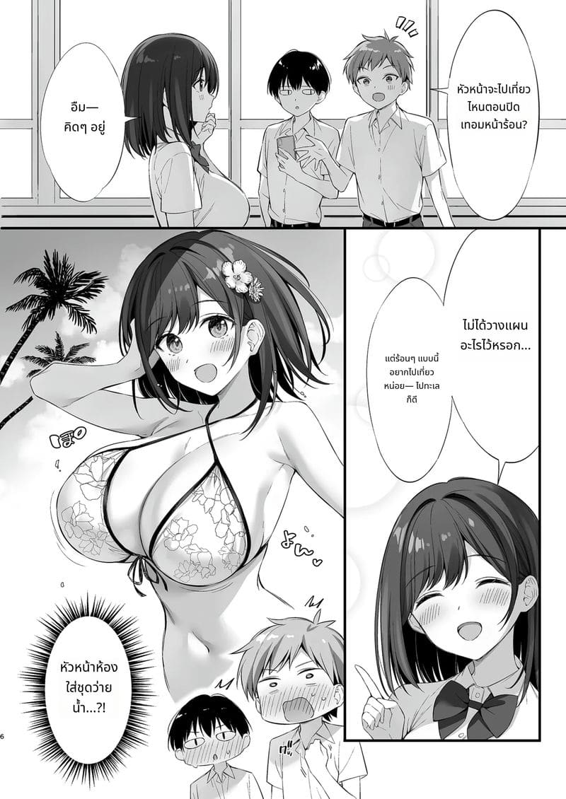 กลายเป็นเพื่อนเซ็กส์กับหัวหน้านักเรียน